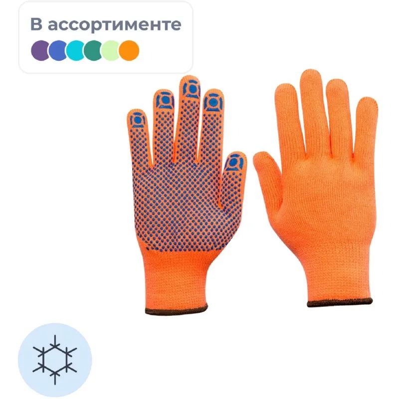 Перчатки защитные зимние акриловые с ПВХ покрытием арт.ac31pd