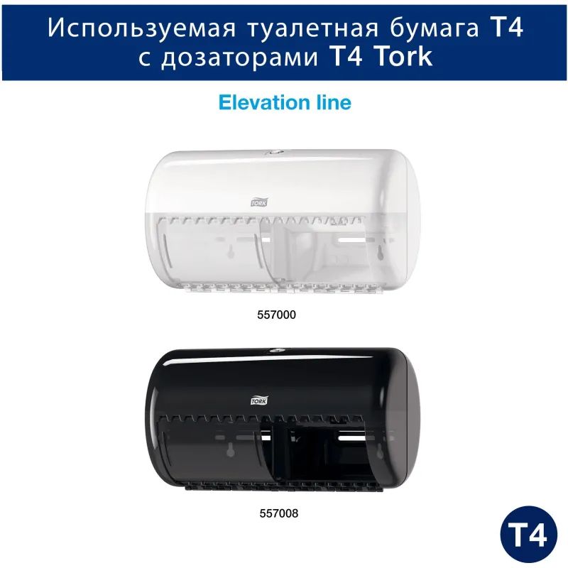 Бумага туалетная Торк T4 2сл бел вторич 23м 184л 4рул/уп 24уп/блок 120158