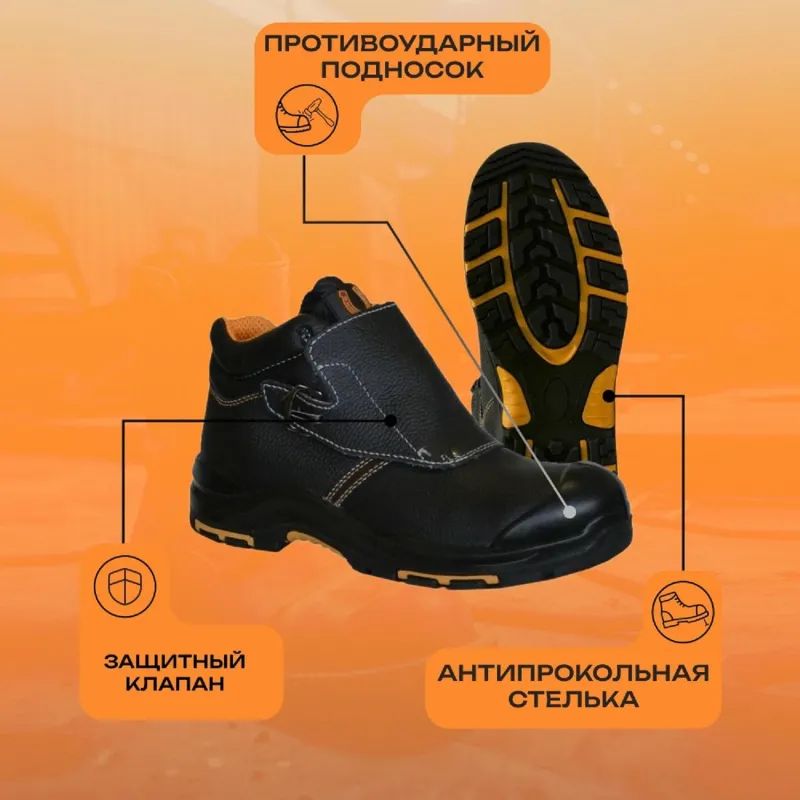 Ботинки сварщика PERFECT PROTECTION ПУ/НР с ПП и АС р.36 (120318)