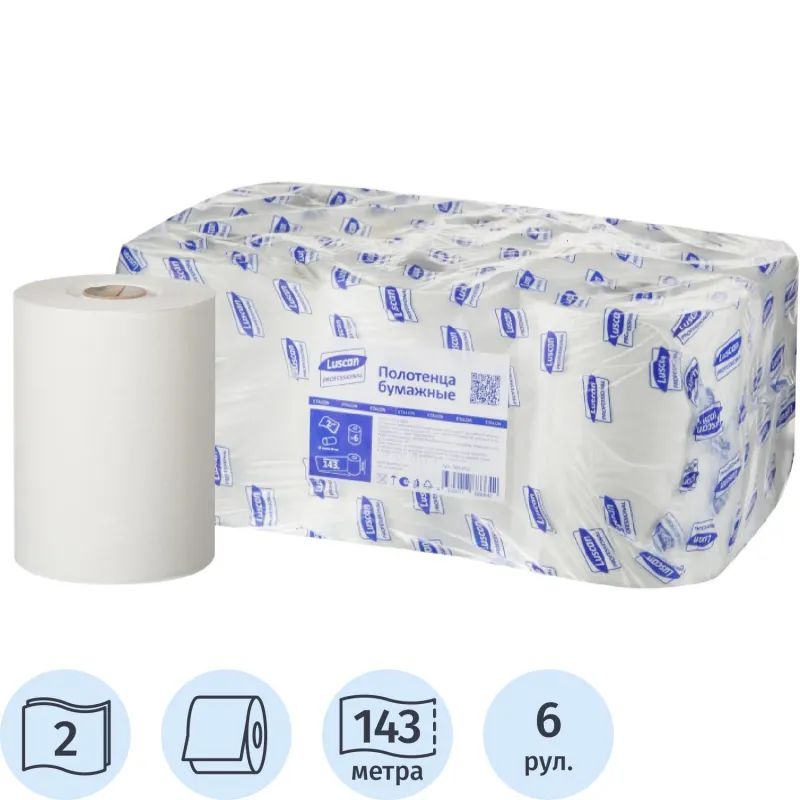Полотенца бумажные д/дисп. Luscan Professional 2сл143м 6рул/уп