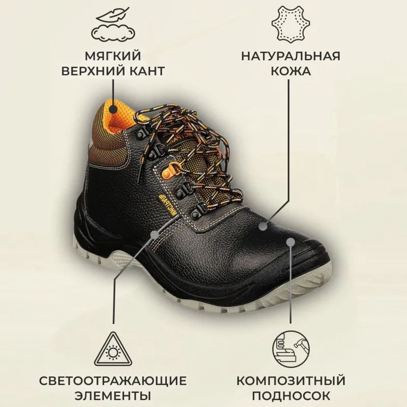 Ботинки Мистраль ULTRA ПУ/ТПУ с ПП и АС р.47 (119852)