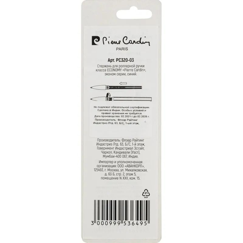 Стержень для роллера 110мм Pierre Cardin, 0,5мм, синий, PC320-03