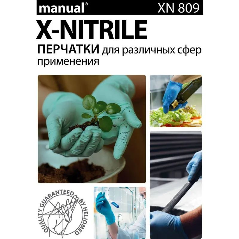 Перчатки мед.смотров. нитрил.,нестер., зеленый ,MANUAL XN 809 (XL) 25пар,ПС