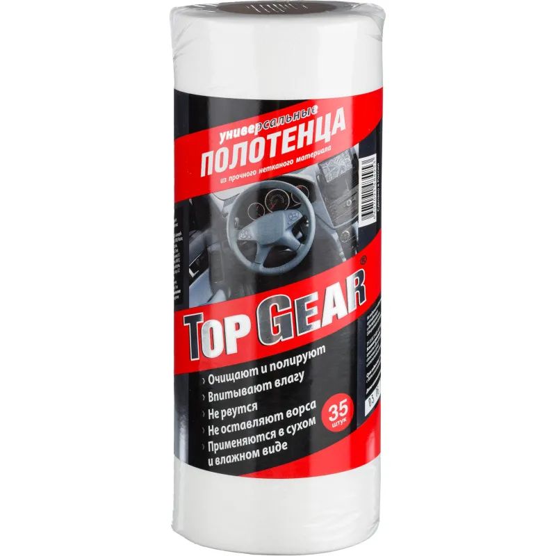 Полотенца универсальные Top Gear №35