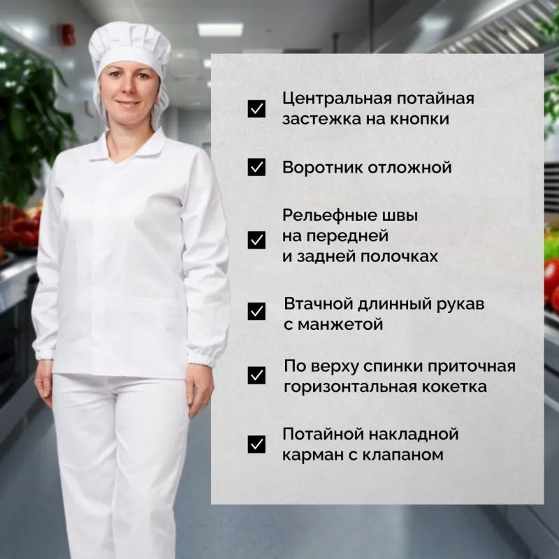 Куртка для пищевого производства жен. у17-КУ (р.48-50) р.170-176