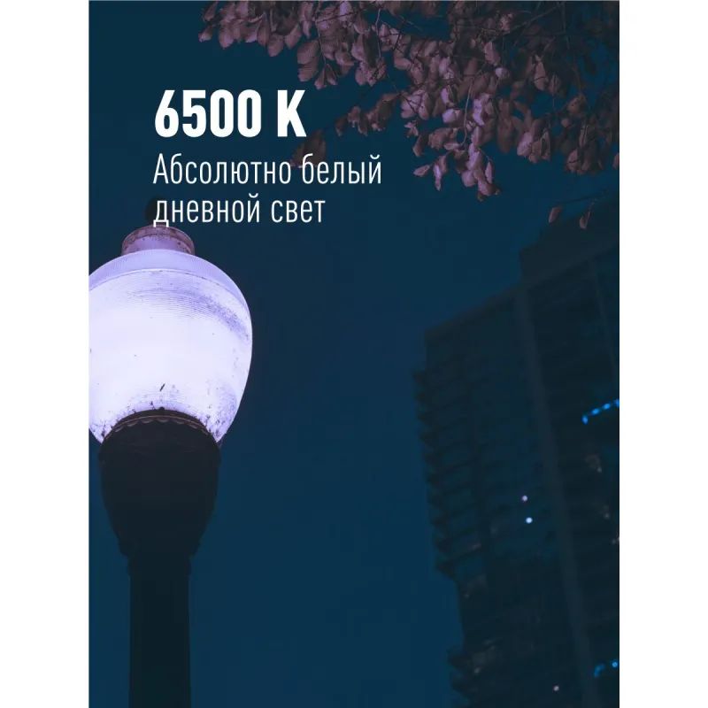 Лампа светодиодная Космос 50W E27 6500k хол.бел. HW