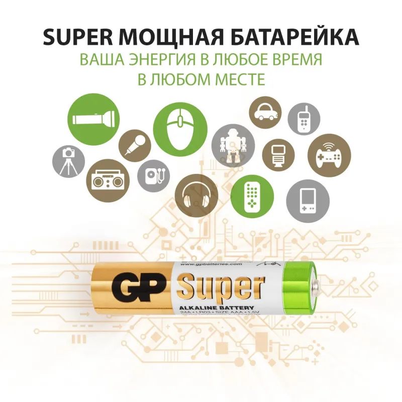 Батарейка GP ААА 24A-2CRVS40/24AA21-2CRSWC40, 40шт/уп