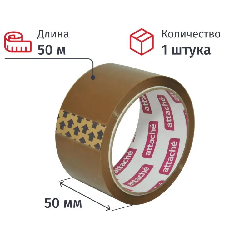 Клейкая лента упаковочная ATTACHE 50мм x 50м 40мкм коричневая
