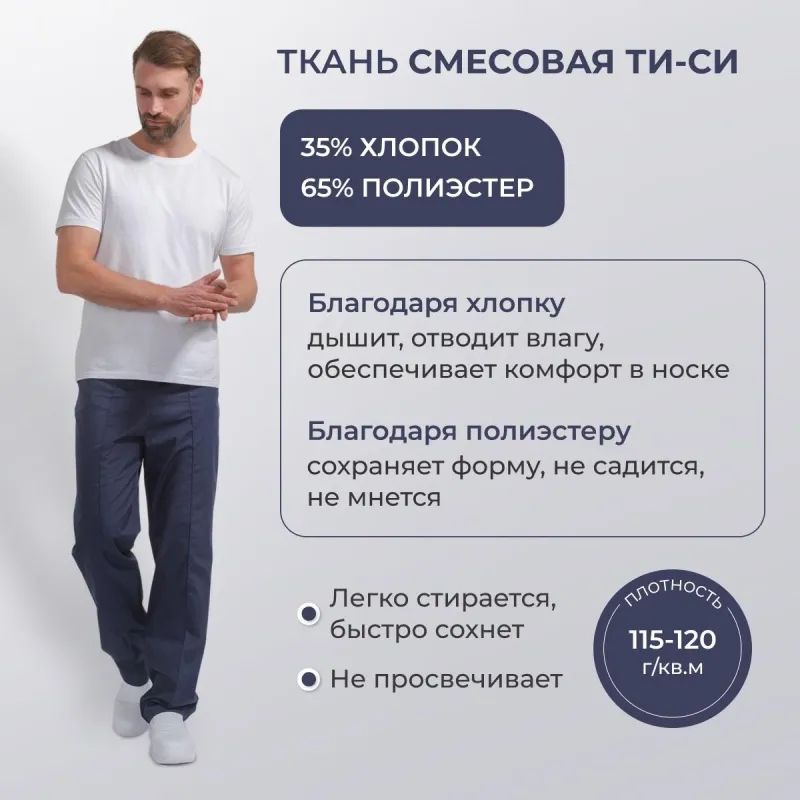 Брюки универсальные у14-БР синие (р.48-50) р.182-188