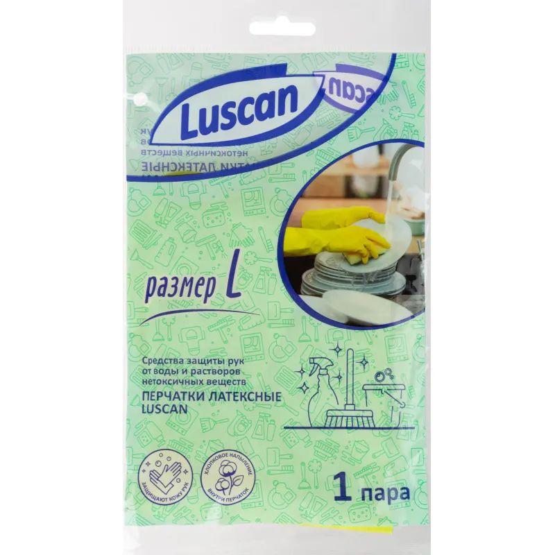 Перчатки резиновые Luscan латекс хлопковое напыление желтые р-р L