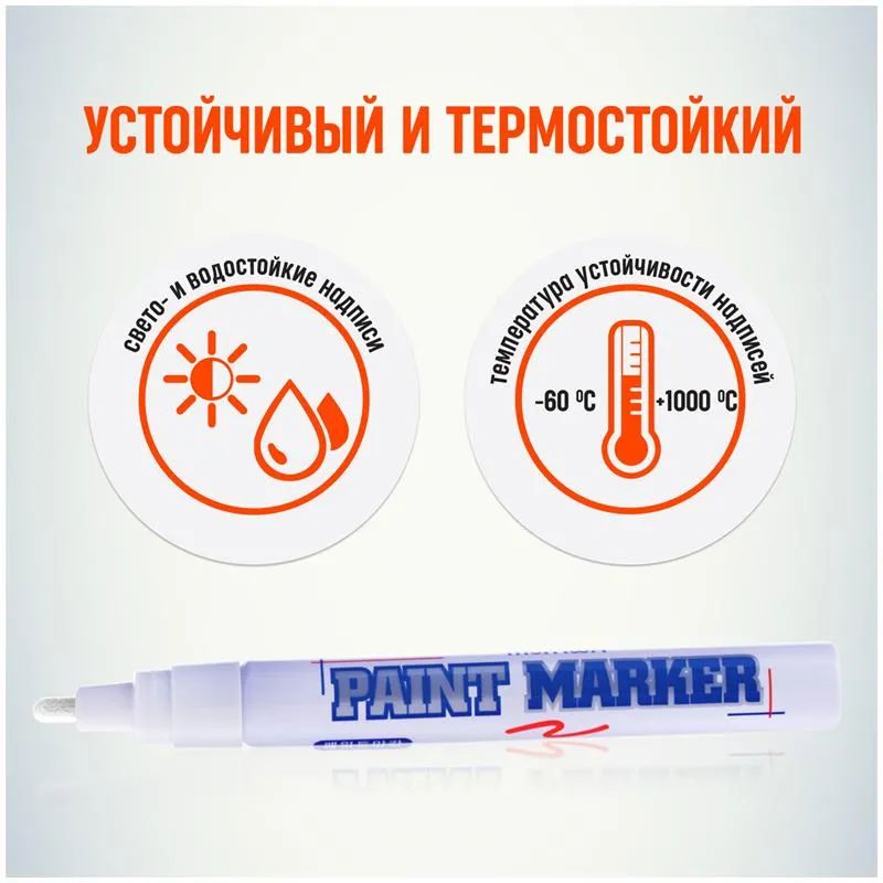 Маркер лаковый MunHwa 2 мм белый