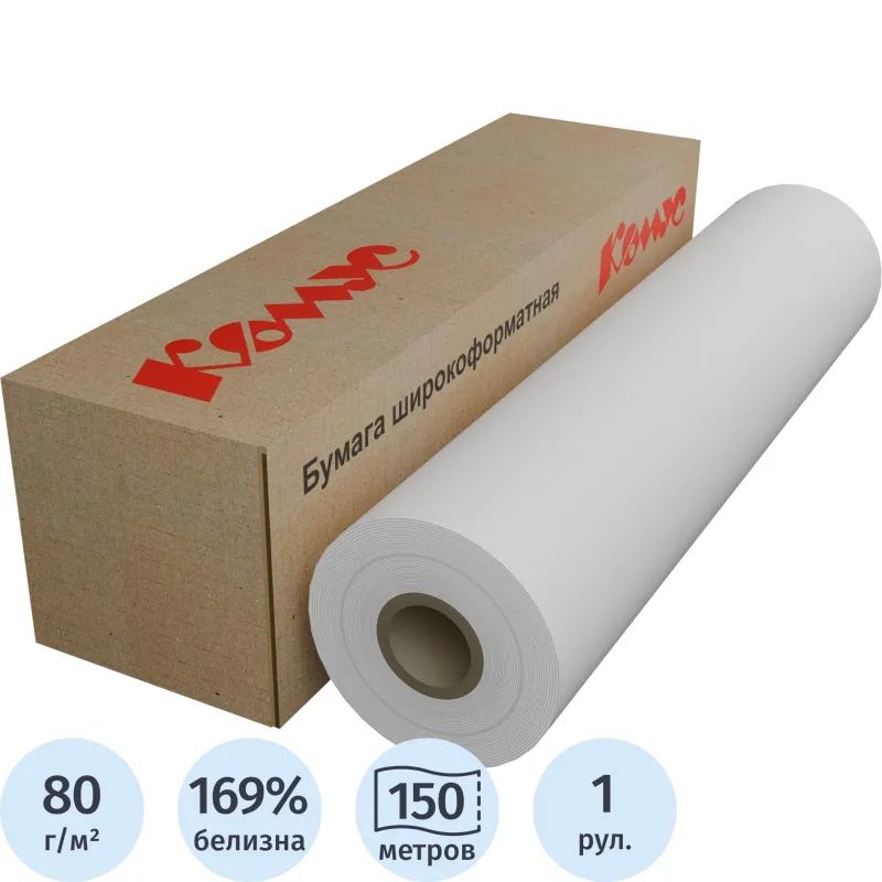 Бумага широкоформатная Bright white 80г 620ммх150м 76мм