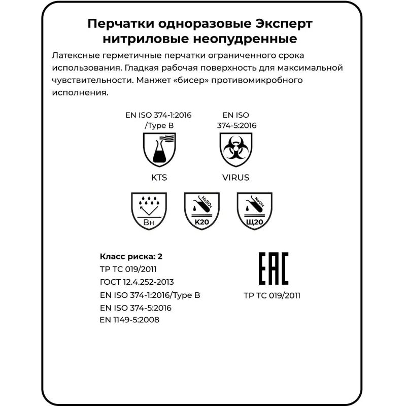 Перчатки одноразовые нитрил Manipula Эксперт (DG-022),р-р М,100шт/уп,ПС