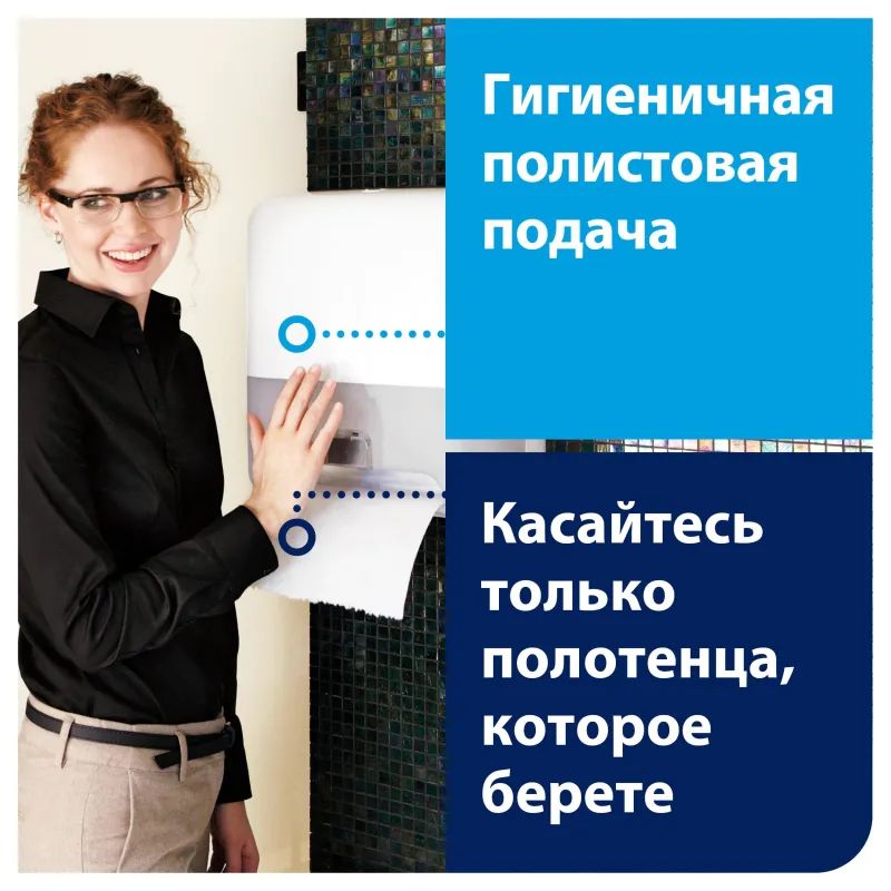Диспенсер для полотенец в рулон Tork Matic H1 Intuition сенсор 551100 белый