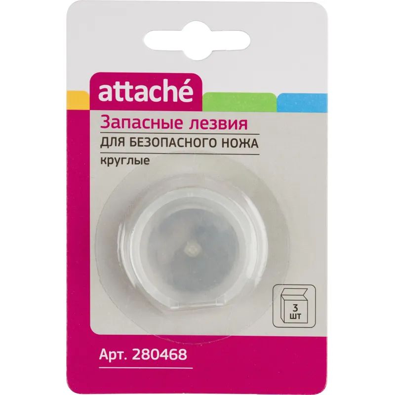 Лезвие запасное для ножа безопасный Attache,для коробок арт.280457 (3шт/уп)