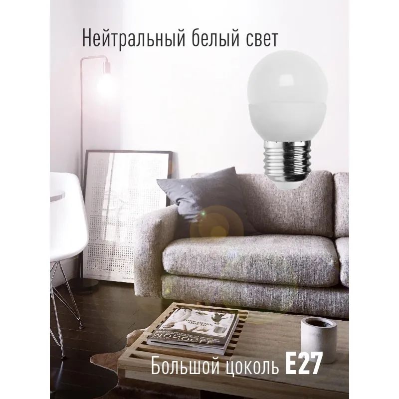 Лампа светодиодная Космос Экономик 7.5W E27 4500k бел.шар