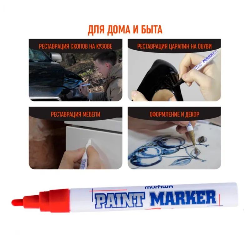 Маркер лаковый MunHwa 4 мм красный