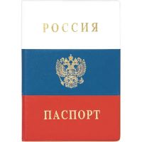 Обложка для паспорта Россия 2203.Ф