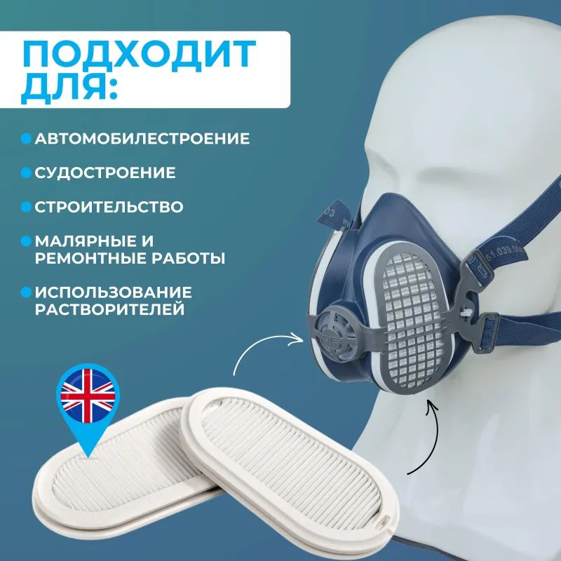 Фильтр противоаэрозольный ELIPSE марка Р3 (арт производ SPR316IDUD) 2 шт/уп