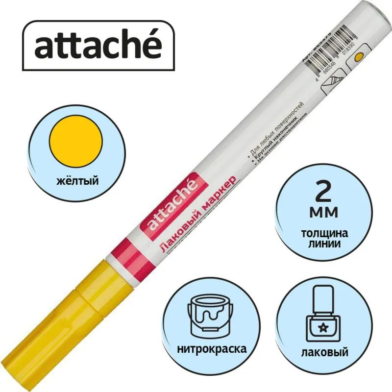 Маркер лаковый Attache 2 мм желтый