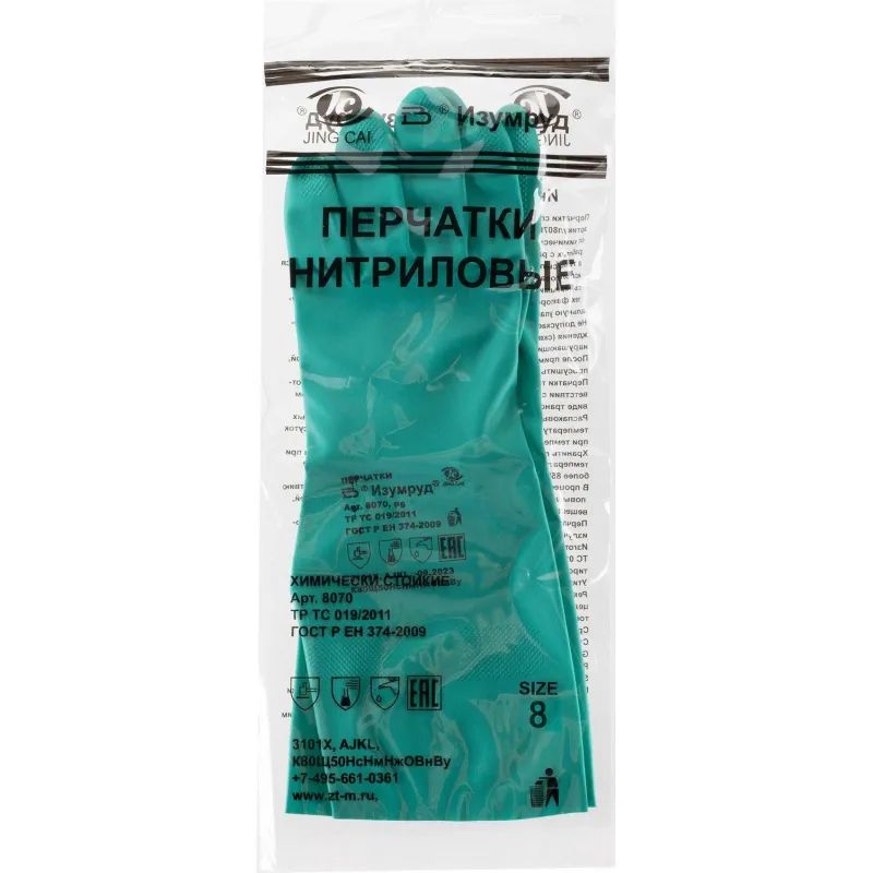 Перчатки защитные нитрил Изумруд-НИТРИЛ р.8