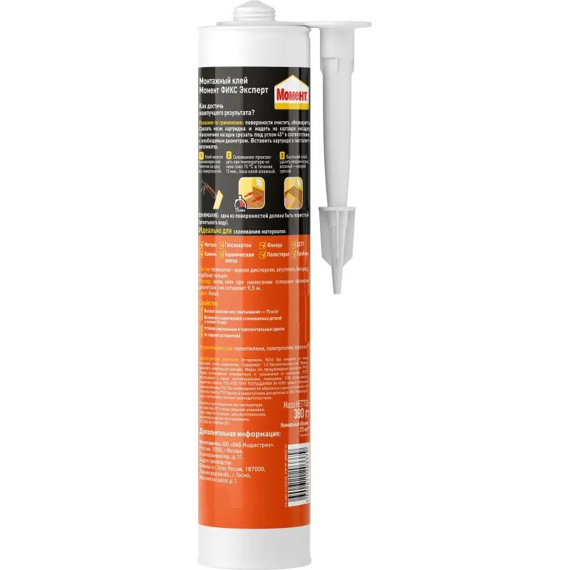 Клей монтажный Момент FIX Эксперт, 380 г