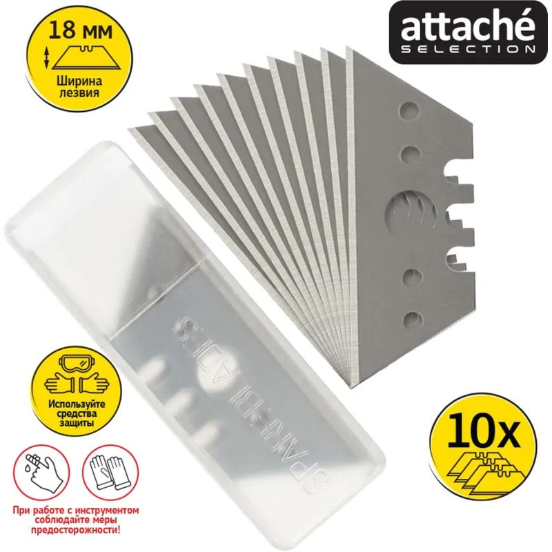 Лезвие запасное для ножа Attache Selection 18 мм  280464 (10 шт.)