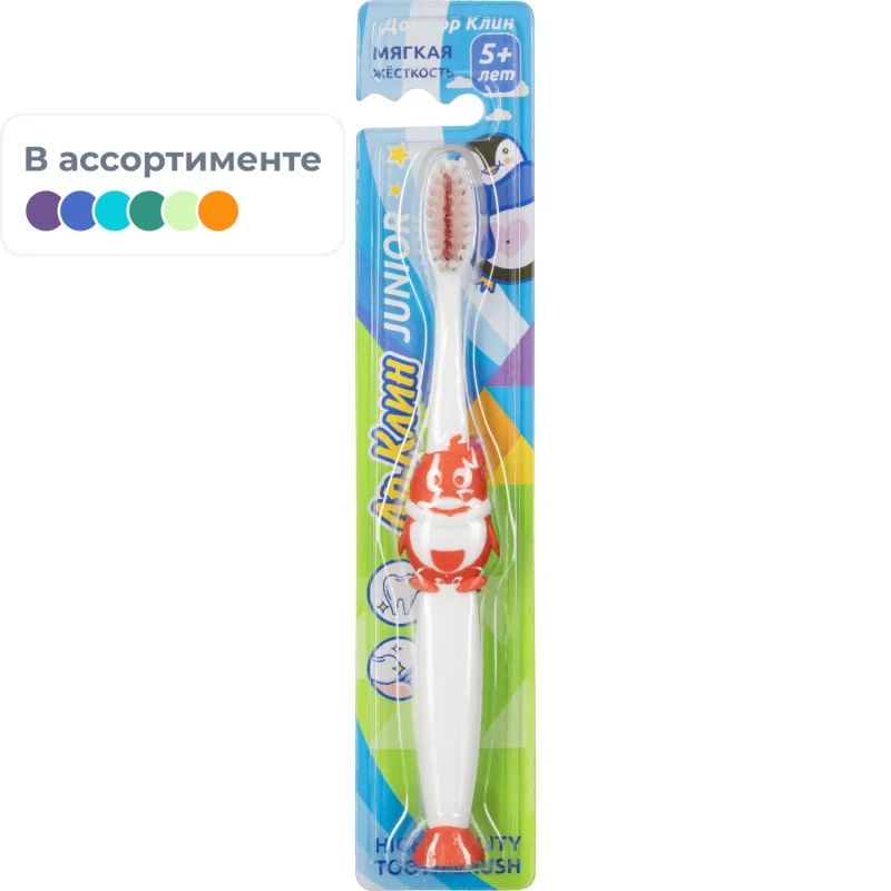 Зубная щетка детская мягкая 2,5см