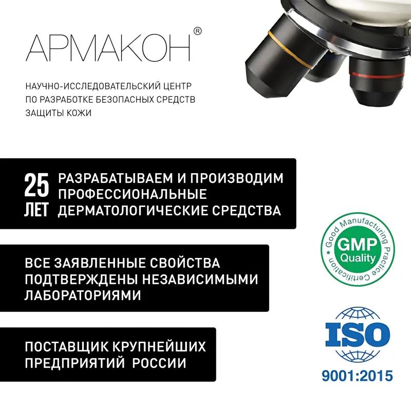 Спрей защитный Армакон КамараАнтиклещ,100мл 1202