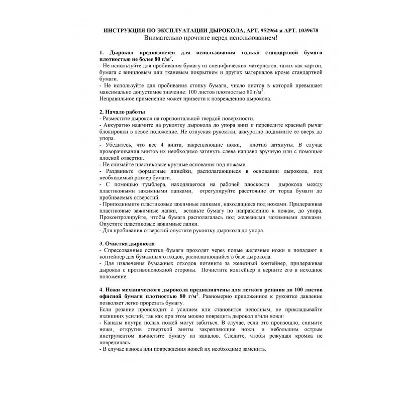 Дырокол мощный Attache Economy до 100 листов, металлический, черный
