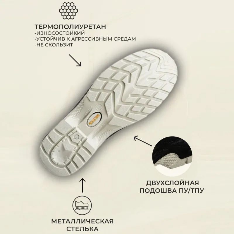 Ботинки Мистраль ULTRA ПУ/ТПУ с ПП и АС р.42 (119852)