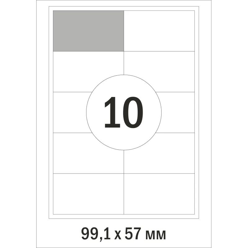Этикетки самоклеящиеся  Адресные бел,99.1х57мм.10шт на лисА4,1