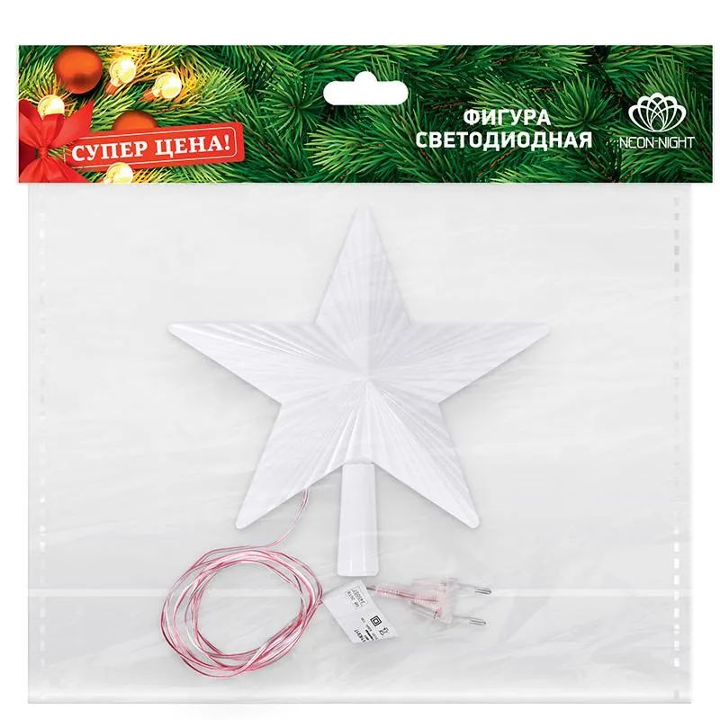 Фигура светодиодная Звезда на елку 22 см, 31 LED, RGB 501-001