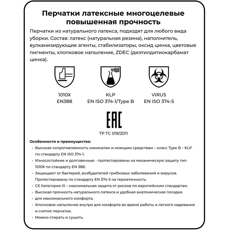 Перчатки резиновые Vileda Profes латекс зеленый рL 100757/174365,ПС
