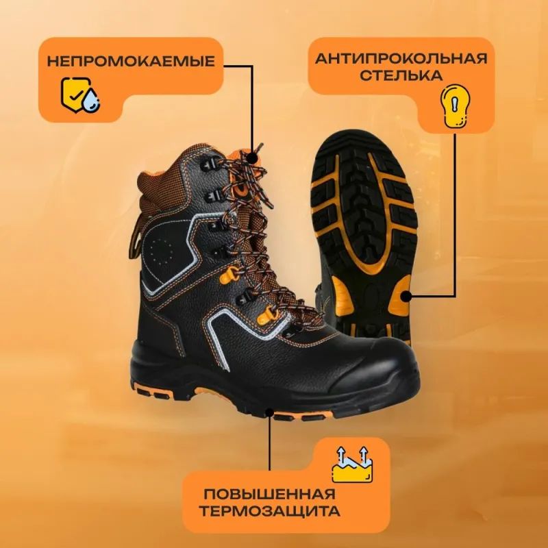 Ботинки с высоким берцем PERFECT PROTECTION ПУ/НР с ПП и АС р.39 (111737)