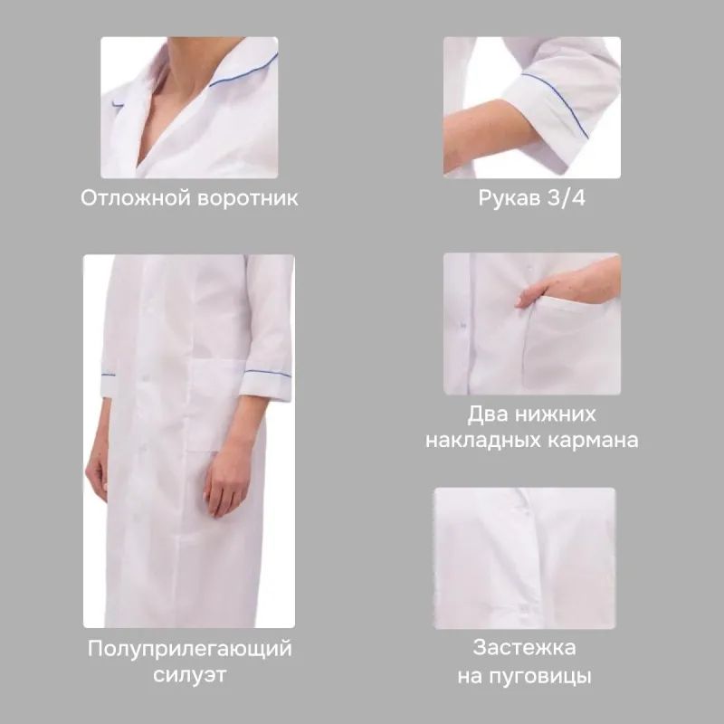Халат для медицинского персонала м02-ХЛ женский (р.48-50) 158-164