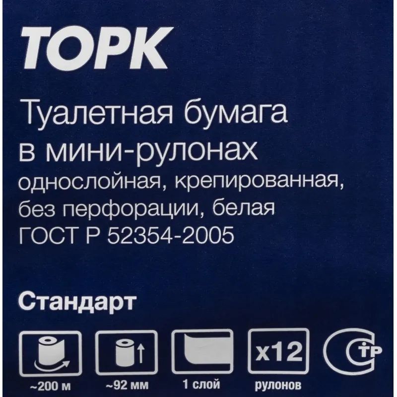 Бумага туалетная д/дисп.Торк/Tellus СтандарТ2 1сл бел втр200м12рул/уп120197