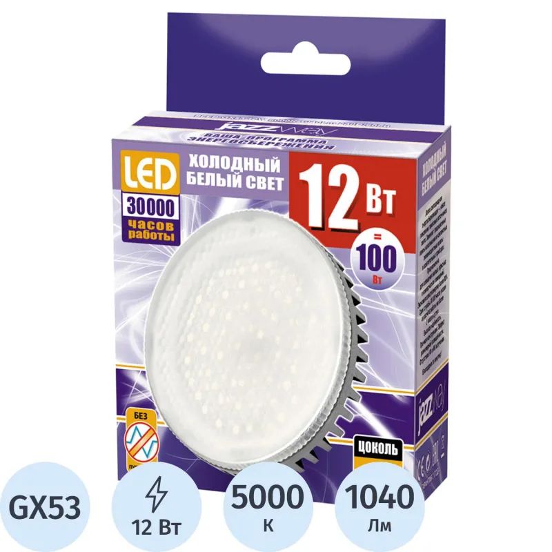 Лампа светодиодная PLED-GX53   12w  5000K 1040 Lm  230V/50Hz  Jazzway спот