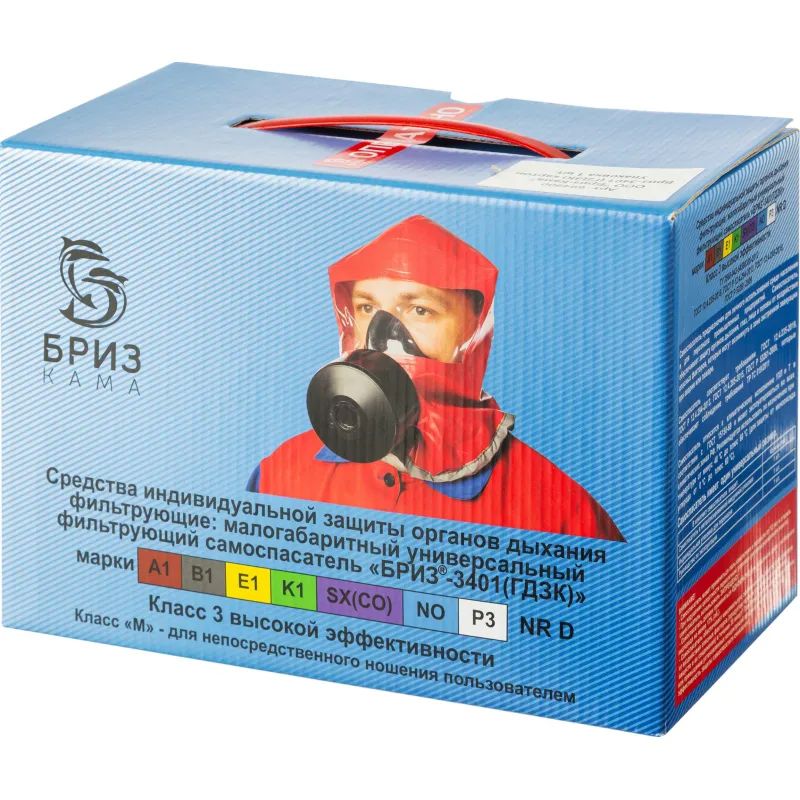 Самоспасатель БРИЗ-КАМА Бриз-3401(ГДЗК) картон