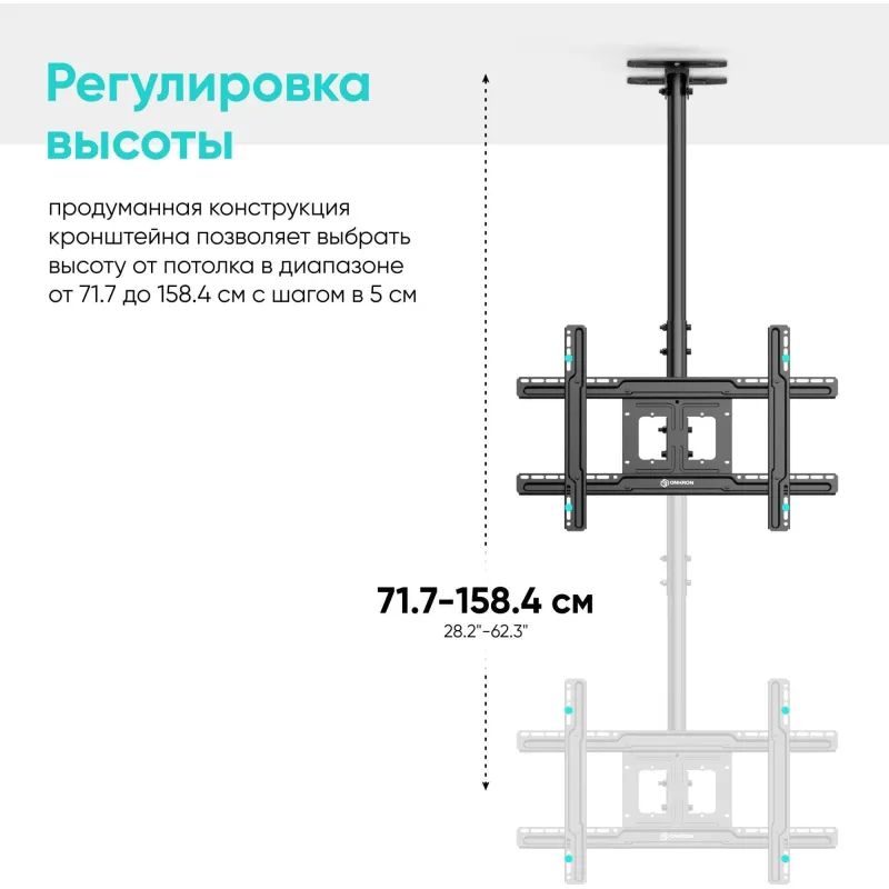 Кронштейн Onkron N1L, TV 32-80, потолочный, чер