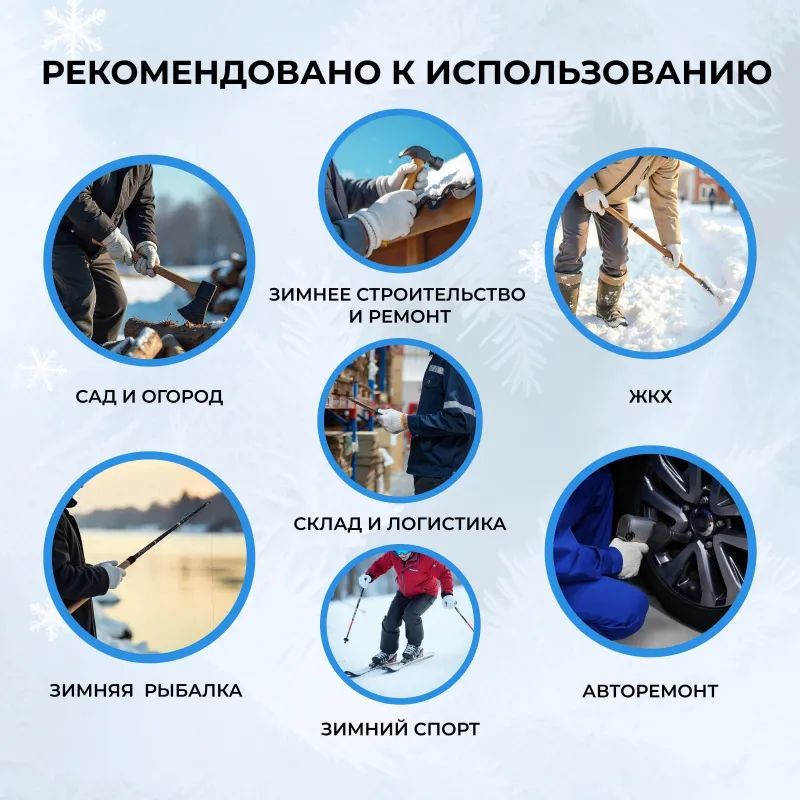 Перчатки защитные АЙСЕР шерстяные (утеп.Тинсулейт) (Размер 10-11)