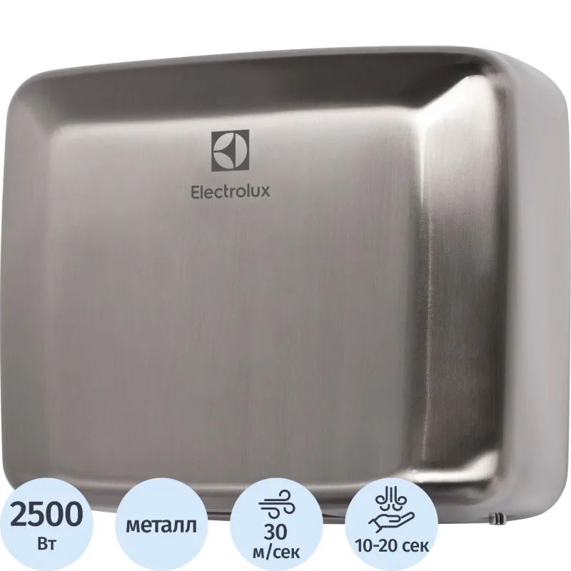Сушилка для рук электрическая Electrolux EHDA-2500