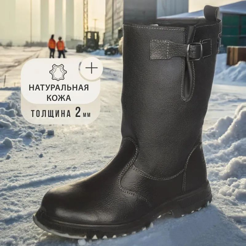 Сапоги Профи утепл. (р.45) (мод. 50)