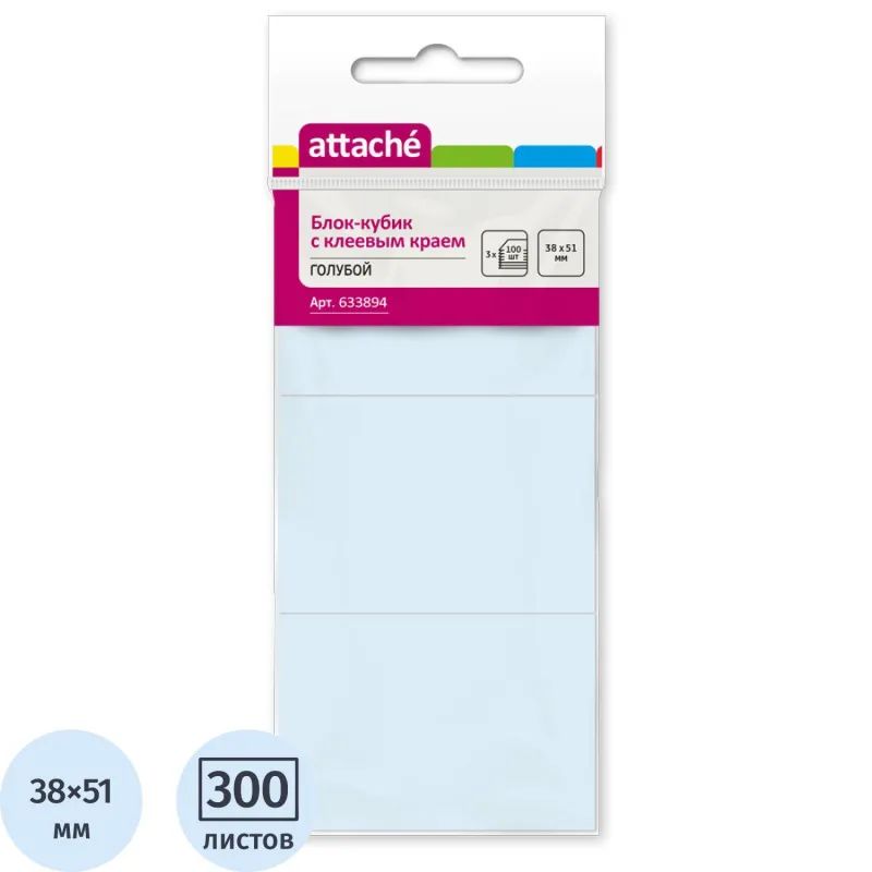 Стикеры ATTACHE с клеев.краем 38х51 голубой 100л. 3 шт/наб