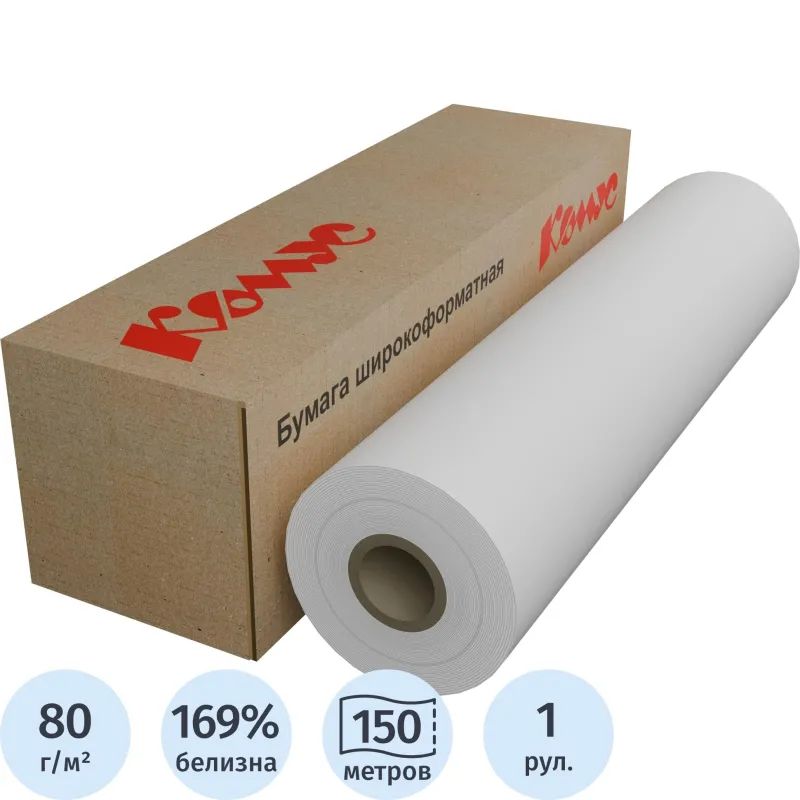 Бумага широкоформатная Bright white 80г 594ммх150м 76мм