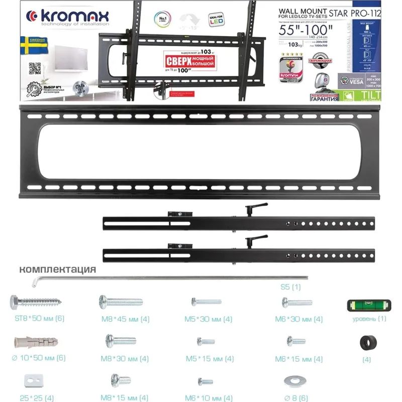 Кронштейн Kromax STAR PRO-112, TV 55-100, настенный, наклонный, чер