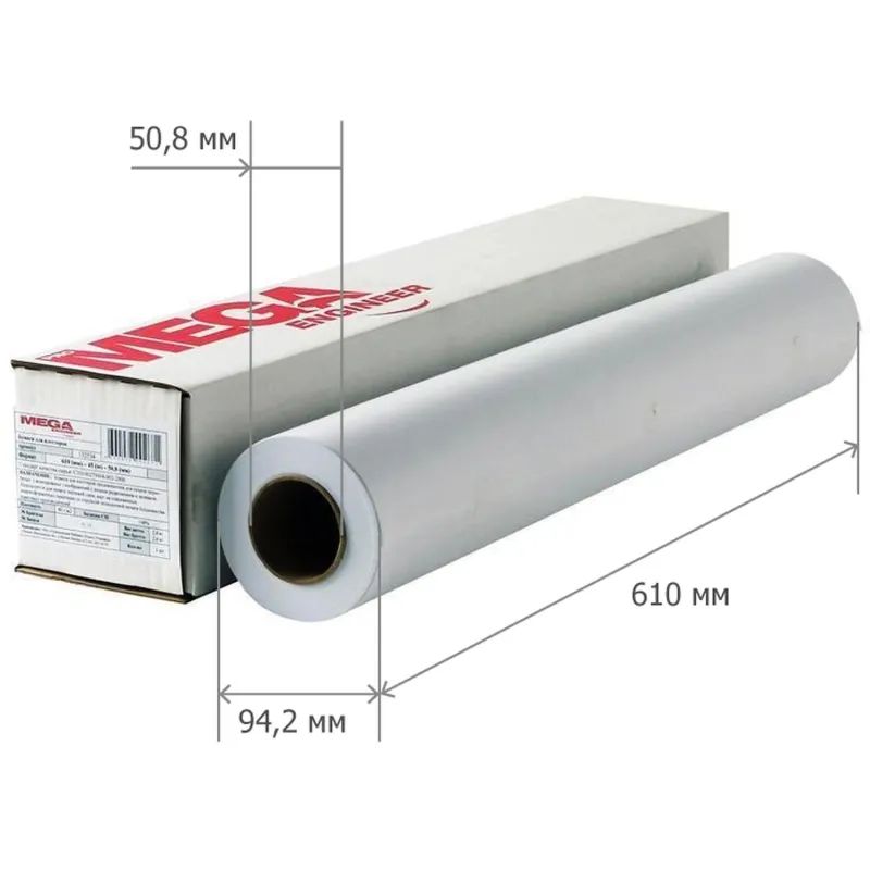 Бумага широкоформатная InkJet 80г 610ммх45м 50,8мм