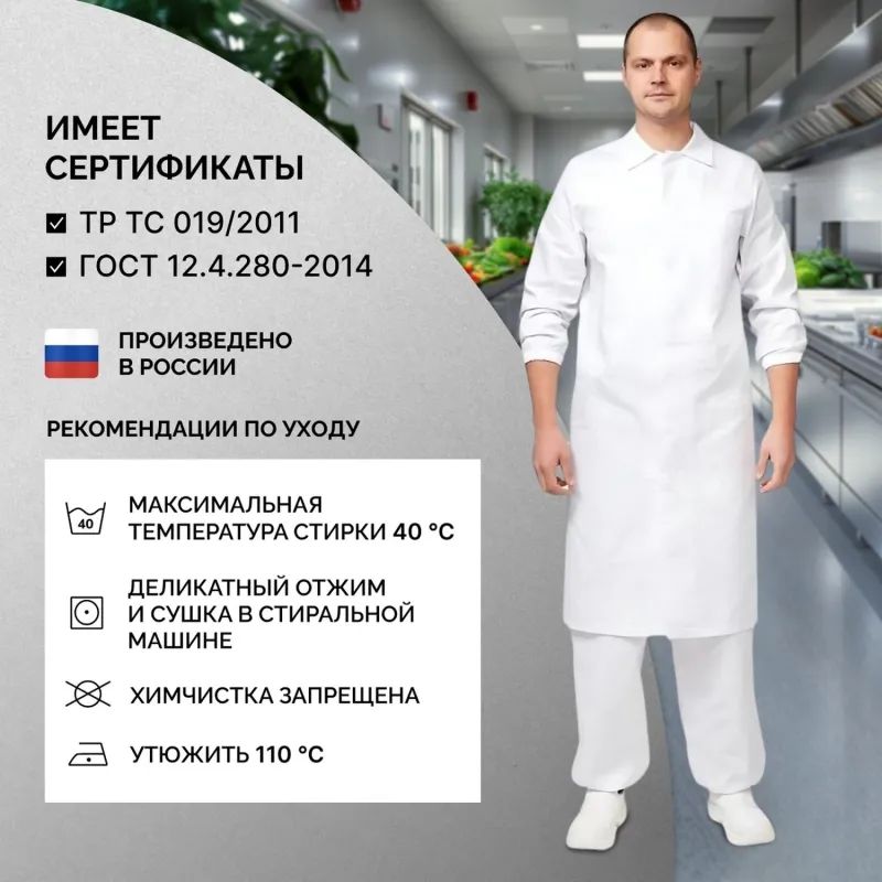 Халат для пищевого производства у17-ХЛ (р.56-58) р.158-164