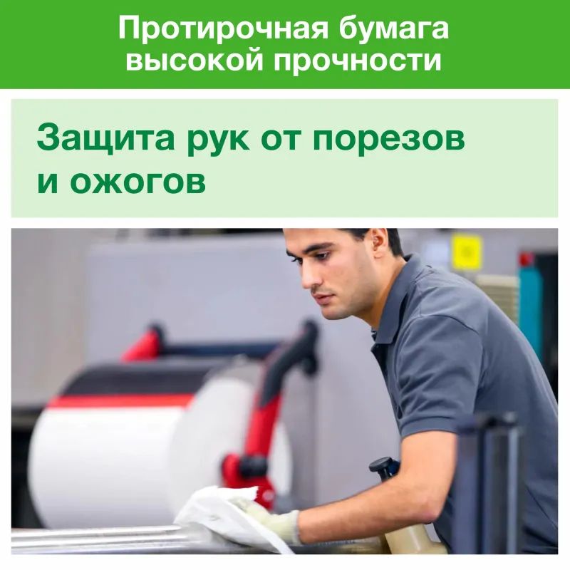Бумага протирочная Tork суперпрочная в рул.голуб.130080