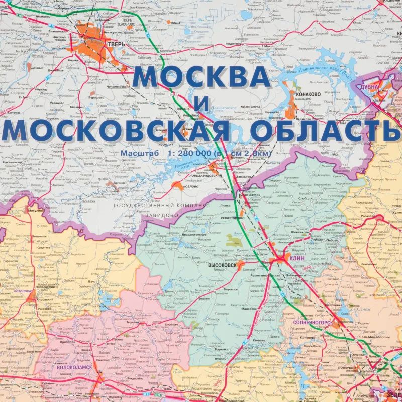 Карта настенная Москва и Московская область админ.1:280тыс.,1,43х1,02м